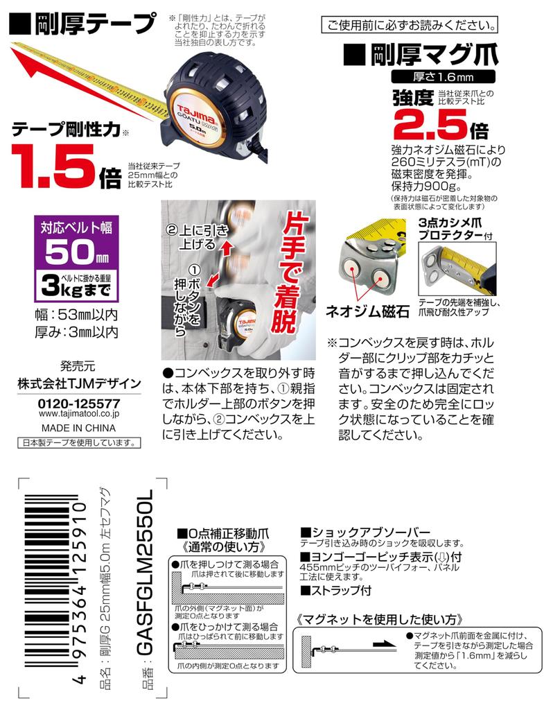 Tajima Safe System 25мм Безопасный Прочный и Магнитные Захваты для Надежного Крепления к Бронированному Чехлу для Защиты от Ударов Включает Ремешок Выпуклый, Толщина, 5,0мм Широкий,