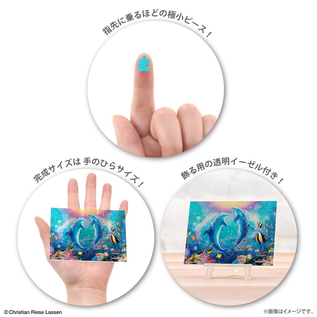 Yanoman 150-Piece Petit Paris Clear Jigsaw Puzzle LASSEN Pas De Deux (7.6x10.2cm) 2308-62, No Glue, No Frame, Includes Mini Easel and Piece Request