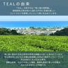 Зеленый чай TEAL для глубокой заварки, 20 чайных пакетиков по 3 г, Макинохара, префектура Сидзуока. Идеально подходит для заваривания как горячим, так и холодным способом.
