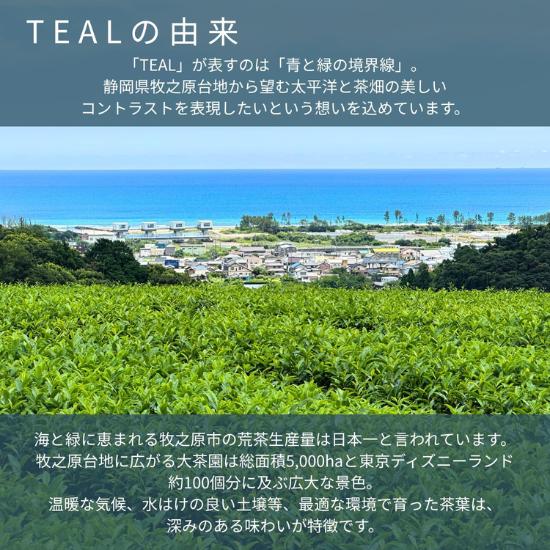 Зеленый чай TEAL для глубокой заварки, 20 чайных пакетиков по 3 г, Макинохара, префектура Сидзуока. Идеально подходит для заваривания как горячим, так и холодным способом.