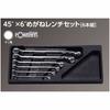 Kyoto Tool (KTC) Nepros 45 Open End Wrench Set NTM506