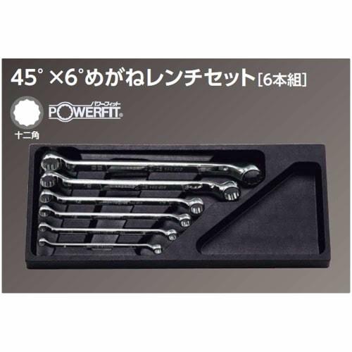 Kyoto Tool (KTC) Nepros 45 Open End Wrench Set NTM506