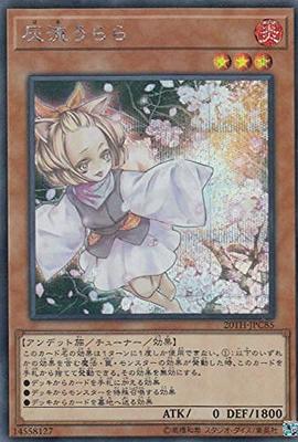 Версия Urara Hairyu Секретная коллекция легенд к 20-летию Yu-Gi-Oh! 20TH-JPC85 (Японский Редкий)