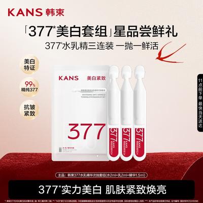 HANSCH 377 Отбеливающий и антивозрастной набор для ухода за кожей, пробный