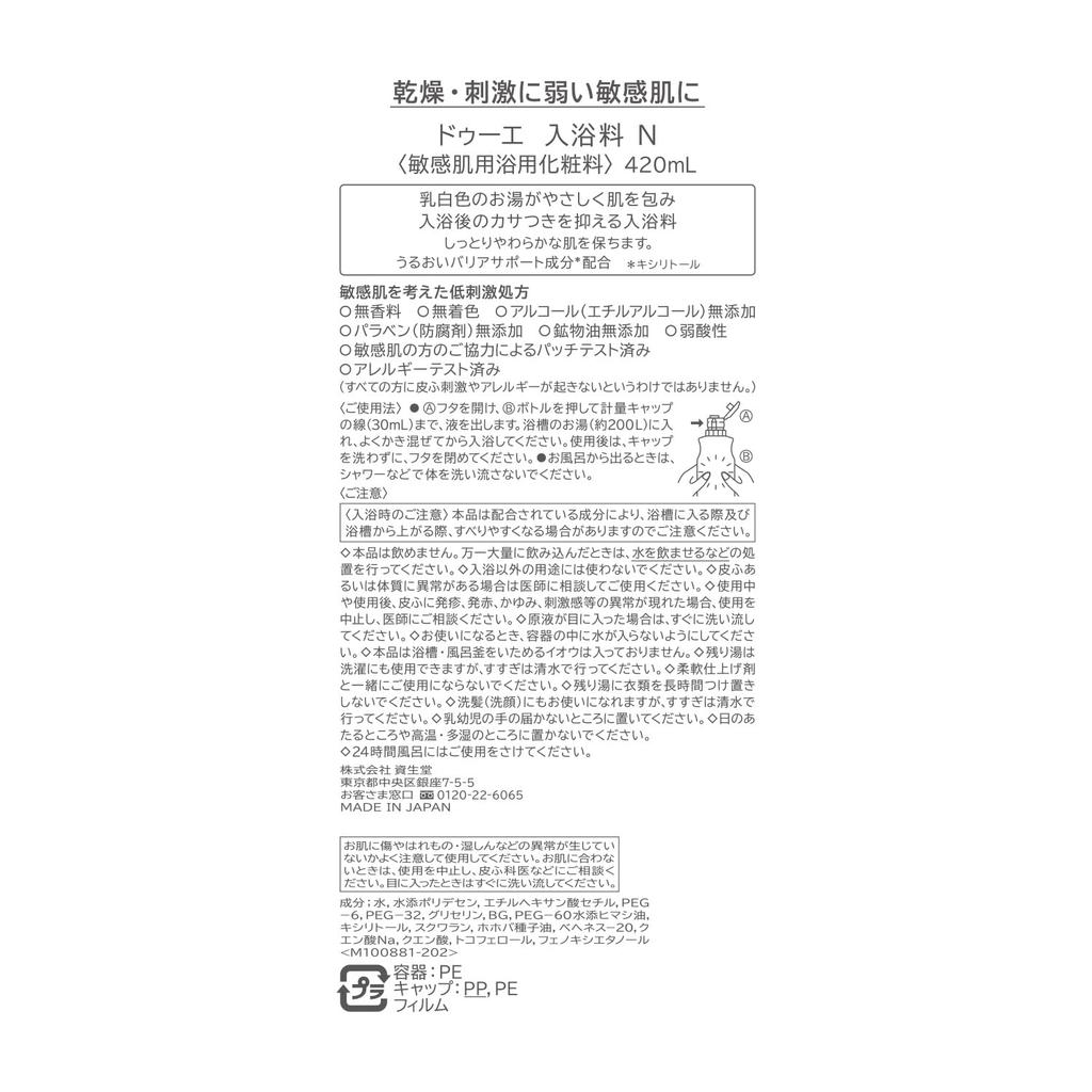 Due Bath 420 мл Добавка, Без отдушки,