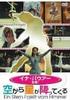 DVD DVD - Stars Are Falling from the Sky  POBD60034 UNIVERSAL MUSIC 2006 Japan Movies & DVD Used