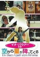 DVD DVD - Stars are falling from the sky POBD60034 UNIVERSAL MUSIC 2006 Japan Movies & DVD Used