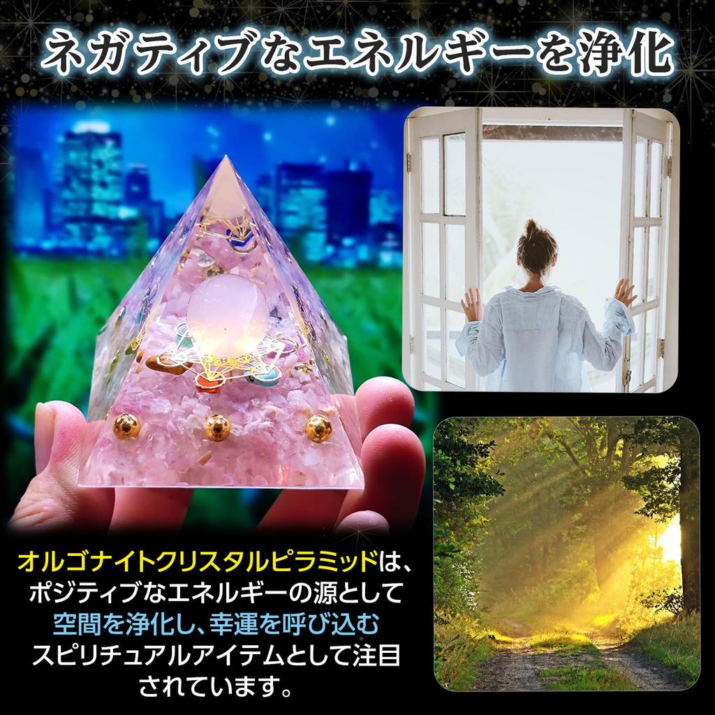 Пирамида из оргонита Пикаке Бэй, Камень силы, Кристалл, Натуральный камень, Исцеление, Очищение Фигурка (фиолетовый)