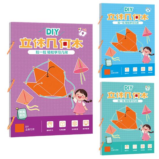 1/3 шт. Книга для изучения 3D-геометрии на шнурке с 40162 телами, набор для самостоятельной сборки бумажных моделей геометрии, плетеный шнур, объем, поверхность