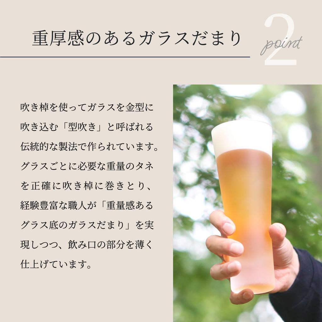 Wired Beans Eternal Beer Glasses, Set of 2, 430ml Frosted Beer Glasses, in a Cedar Box