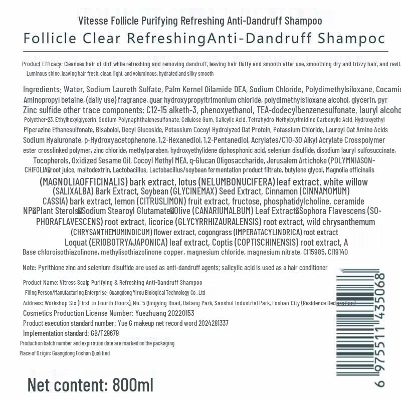 Vitis Selenium Disulfide Anti-Dandruff Shampoo