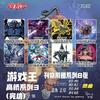 Сделай сам 8 шт./комплект Yu-gi-oh! Самодельная Коллекция Карточек Стекло Вспышки Золотые Лазерные Вспышки Аниме Игрушка Подарок Мультфильм