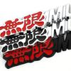 Металлическая наклейка MUGEN для кузова модифицированного автомобиля