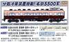 Micro Ace N Gauge Meitetsu Серия 5500 Дополнительный набор A6051 Железнодорожная модель поезда 2 вагона