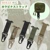 Lunari Carabiner Molle Tactical Strap, System, Hook, Keychain, Hanging, Airsoft, Outdoor, Black/Camouflage (Black/Camouflage)