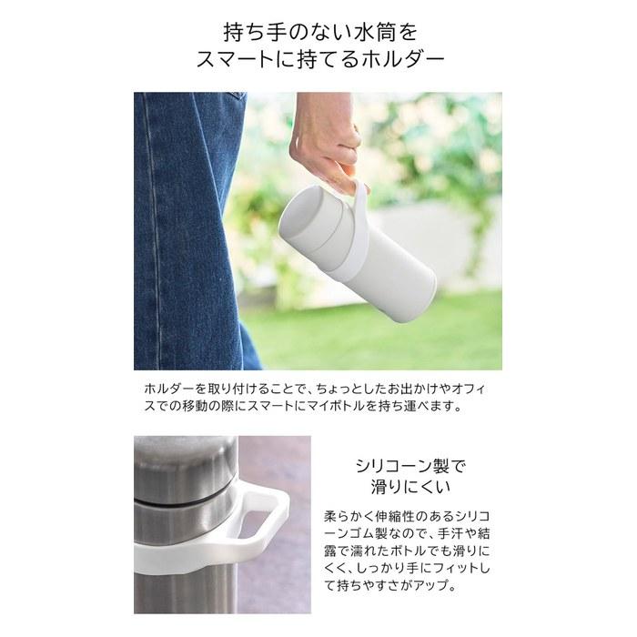 Yamazaki Silicone Water Bottle Holder Handle Type White (2-Pack) Tower Bottle Holder with Handle, Portable, Dishwasher Safe, 10880x2