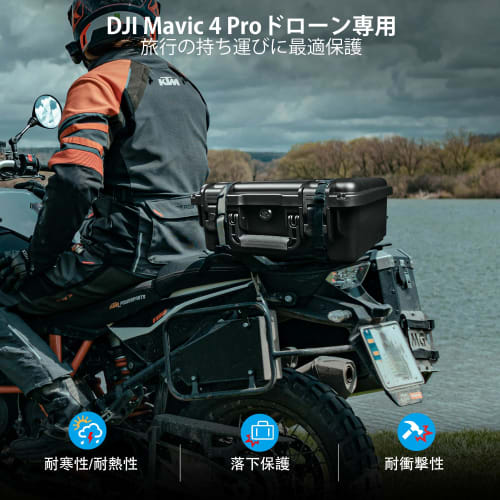 Водонепроницаемый жесткий кейс для переноски дрона DJI Mavic 4 Pro, комплектов Creator Combo, Fly More Combo, DJI RC Pro 2, DJI RC 2, 7 аккумуляторов, зарядного хаба и