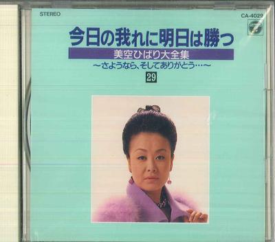 CD МИСОРА ХИБАРИ - Кё Но Га Ни Асита Ва Кацу 29 CA4029 COLUMBIA 1989 Япония Японская Энка Б/У