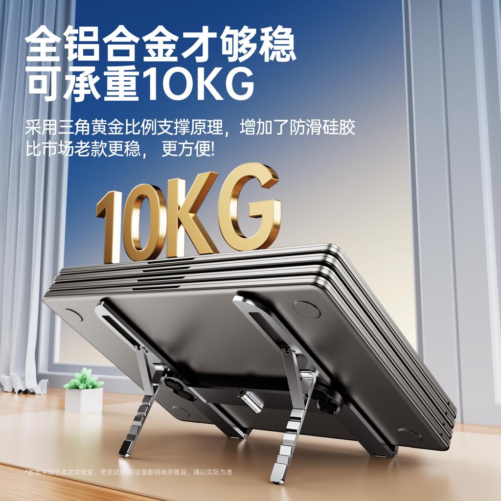 Aluminum alloy folding laptop bracket, desktop metal heightening heat sink, suitable for Apple notebook bracket