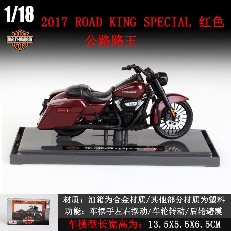 1:Масштаб 1:18 Модель 2018 CVO Road Glide Литая спортивная модель мотоцикла Игрушка Ручное управление Коллекционный подарок Для детей Мальчиков