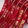 Grand Opening Festive Red Ribbon with Gold Foil - Perfect for Business Prosperity, Flower Baskets, and Bows