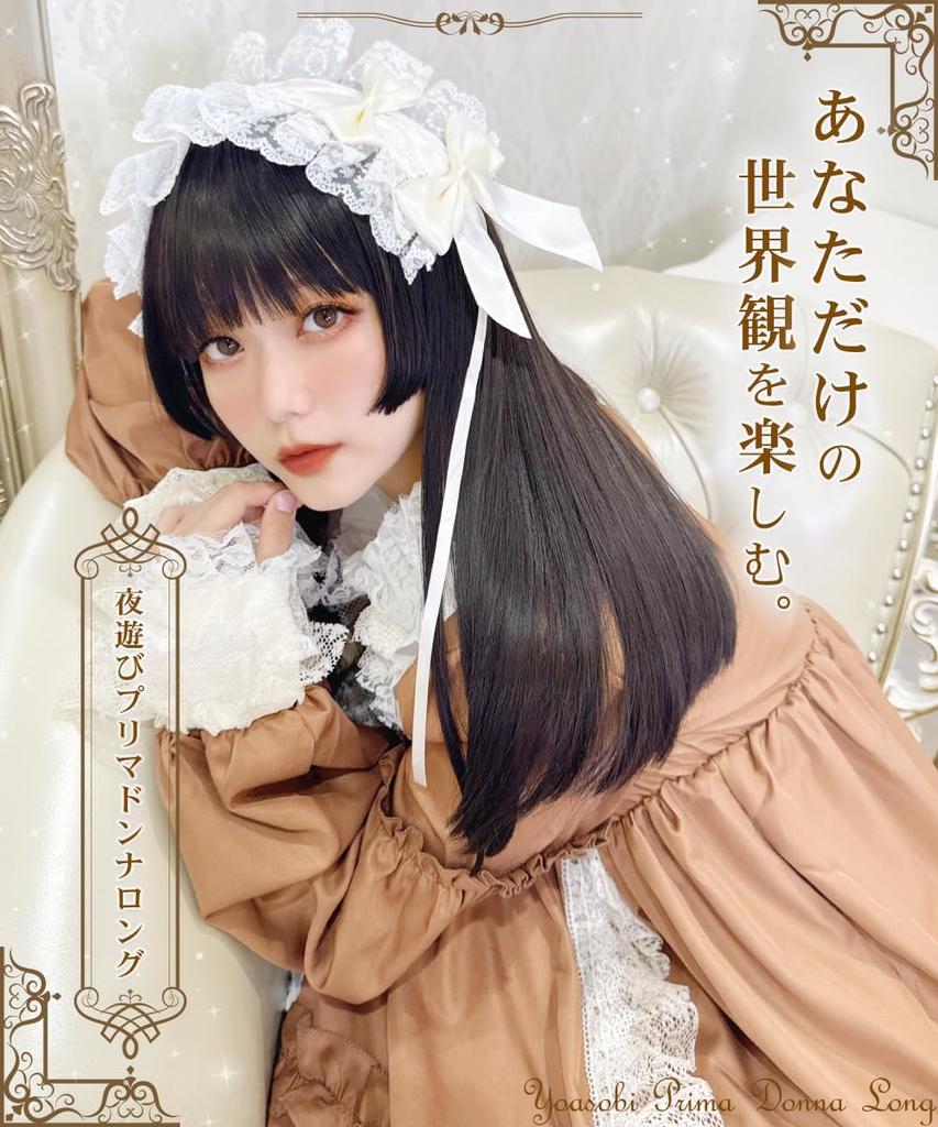 AQUADOLL Long Princess Cut Straight Wig, Available In Blonde, Black, Brown, and High Tone, Full Wig, One Size Fits Most, G2. Ruby Red (wg368G2)