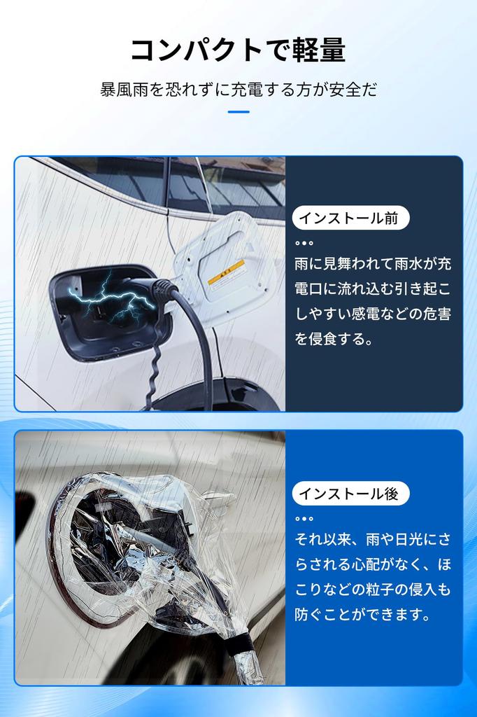 COBIVI Защита от зарядки на открытом воздухе, Крышка разъема зарядного устройства для электромобиля, Защитная крышка порта, Зарядное устройство для электромобиля