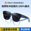 Children'S Glasses Boys And Girls Myopia Sunglasses Polarized Sunglasses Uv Protection Eye Protection Sunscreen Glasses