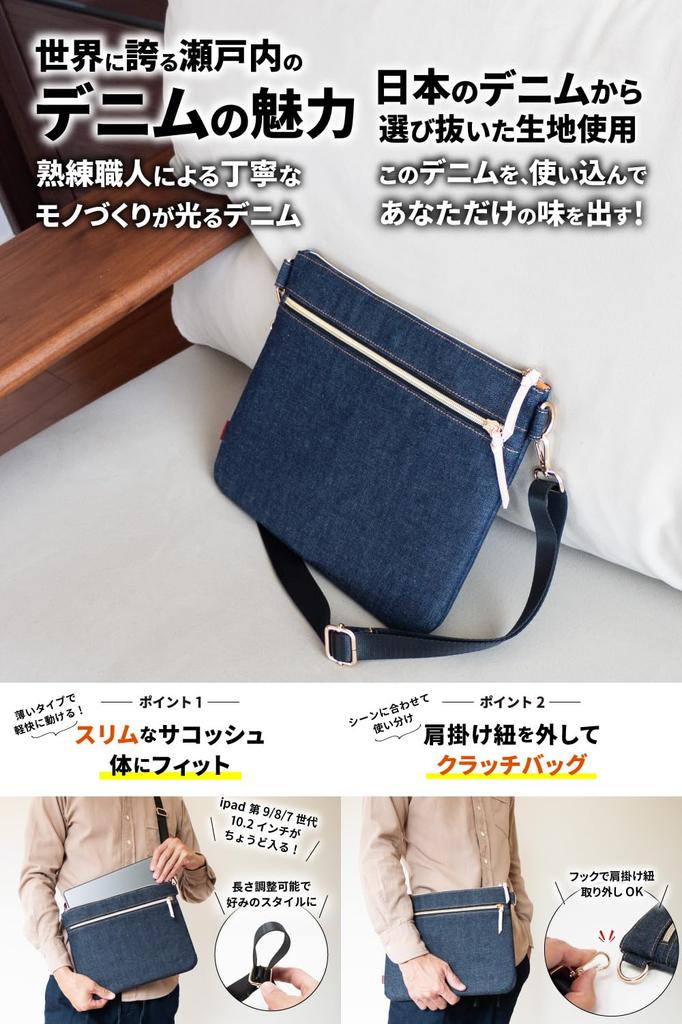 Need Network proud denim sacoche shoulder bag for indigo blue - Japan's men, lightweight, crossbody,