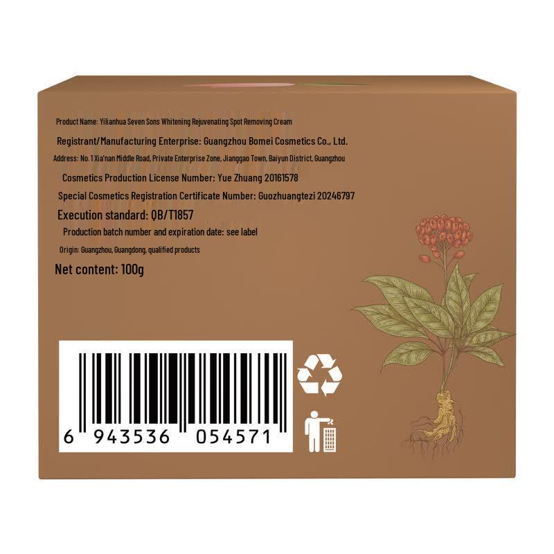 Yilianhua Qizibai Whitening Spot Removal Cream