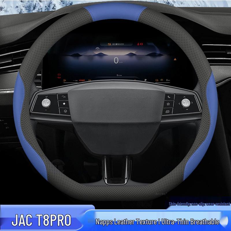 Тонкий чехол на руль для JAC Shuailing T8 PRO (Модели 2021-2023 годов)