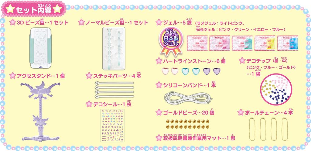 SEGA TOYS Rhinestone Puni Gel Yume Puni Beads Artist PG-19