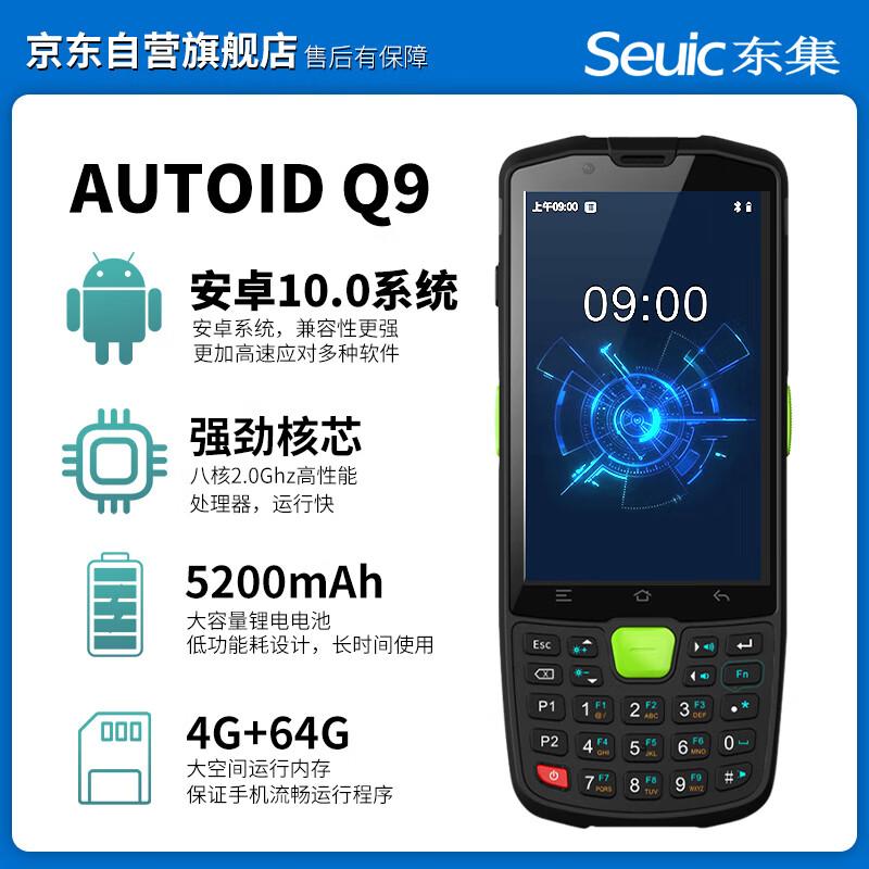 Промышленный ручной терминал сбора данных Android Seuic AUTOID штекер CN (адаптер в комплекте)