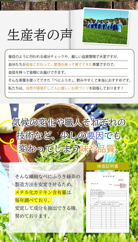 Бутылки Benifukicha PET 350 мл x 24 бутылки Высококонцентрированные метилированные катехины из префектуры Сидзуока