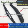 Compatible with Great Wall Haval H6 Sport, H1, H2, Cooli, H3, H5, M4 Rear Wiper Blade and Arm.