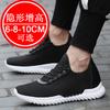 Invisible height-increasing men's shoes with 8cm height, breathable mesh fabric, suitable for sports shoes.