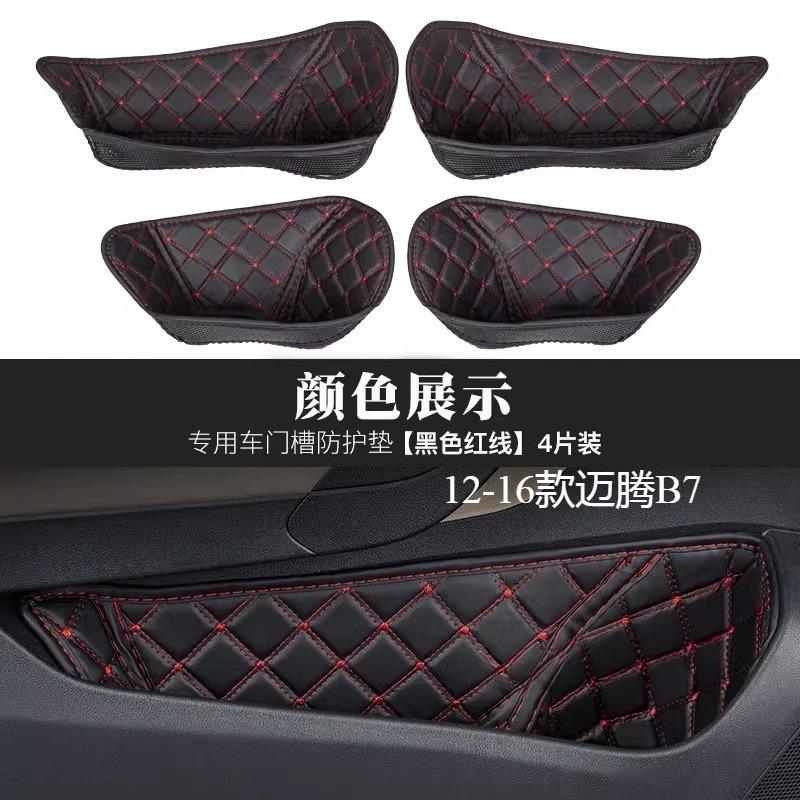 For Volkswagen Magotan B8 B9 B7 Interior Modification Door Groove Pad Door Socket Protective Pad12-25 Models