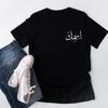 Мусульманская футболка с арабской каллиграфией для женщин, винтажная, простая, уличная, с графическим принтом, классическая, с круглым вырезом, короткий рукав, дышащая