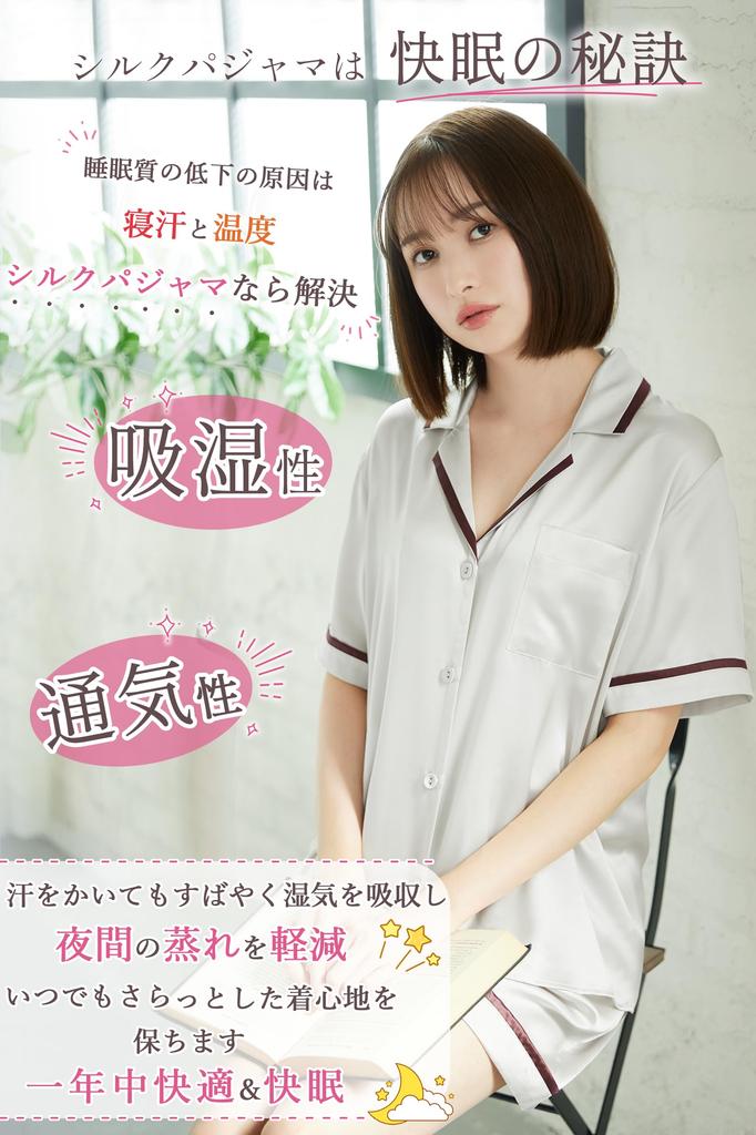 Silk Short Top and Bottom Open Beautiful Gift [Utukky] Women's Pajamas, Pajamas, Sleeves, 100% Silk, Loungewear, Set, Front, Anti-static,