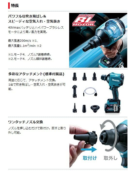 Makita AS001GRD Аккумуляторный обдув 40 В макс. включает и кейс Воздуходувка, 2,5 Ач, аккумулятор, зарядное устройство,