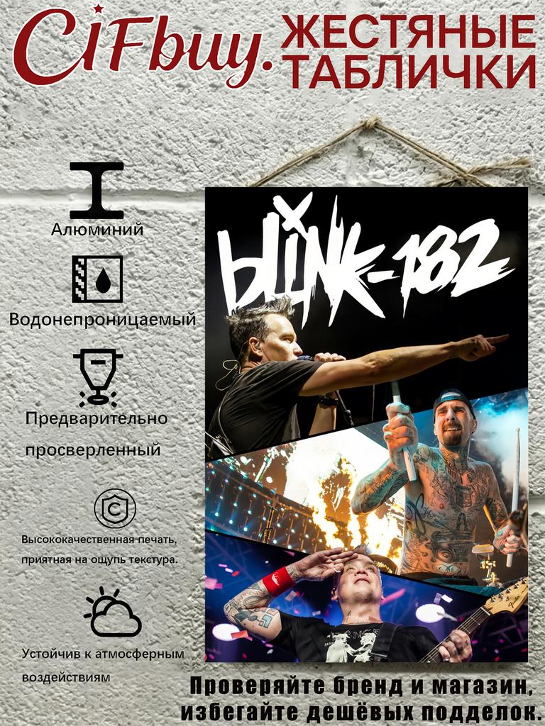 Blink 182 Металлическое Настенное Искусство Панк-Рок Постер Декор Барной Комнаты