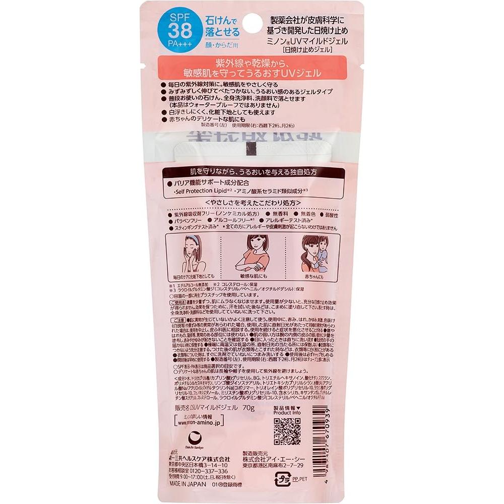MINON UV Mild Gel SPF38 PA+++ 70 г Солнцезащитный крем для чувствительной кожи, без поглотителей УФ-излучения