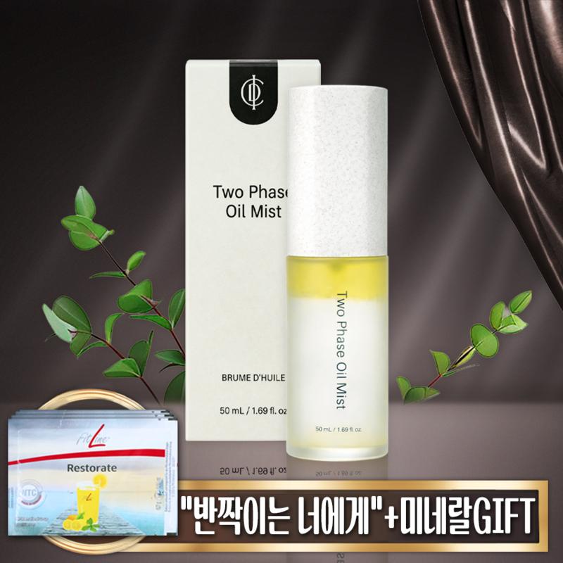 Incellderm Two Face Oil Mist Vitamin Oil + Free Cosmetic Sample, 1 pcs, 50 mL / 1.69 fl.oz.