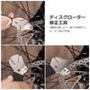 CYCLISTS Bicycle Rotor Brake Piston Lever Brake Tool Corrector/Disc 2-in-1 (CT-DB4)