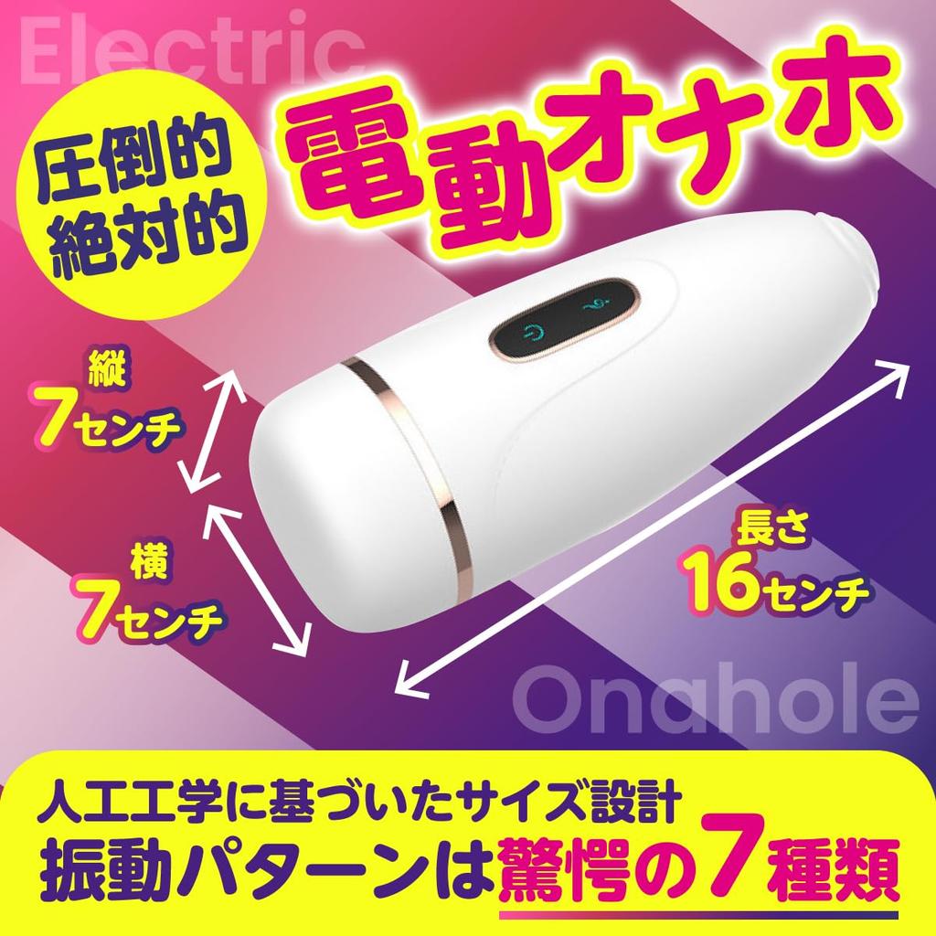 Электрическая дырка Комачи Тип Супер Электрическая Онахоле Электрическая Онахо Электрическая Онахоле Онахоле [Автоматическая Толстая]