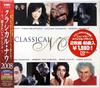CD РАЗНЫЕ ИСПОЛНИТЕЛИ - Classical Now 2008 TOCE5602223PROM EMI Classics 2008 Япония ОбиКлассика Б/У