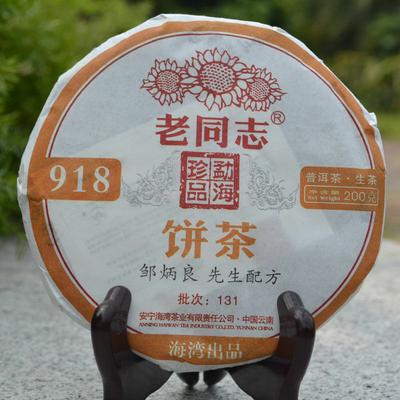 Haiwan Lao Tong Zhi Old Comrade 918 Чайный торт Пуэр 2013 200г Сырой чай Пуэр