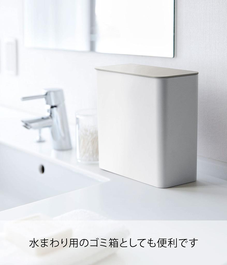 Yamazaki Magnet Laundry Detergent Ball Stocker White Approx. W17 X D9.5 X H17 Cm Plate Plate Gel Ball Storage Next To Washing Machine 4700