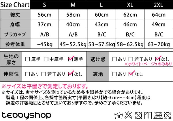 DAYCLOSET Майка с чашками tops2127 Женская, с атласным блеском, многослойная, легкая, весна, лето, осень, (Япония, Алфавит, XL, Стандартный, Сакс)