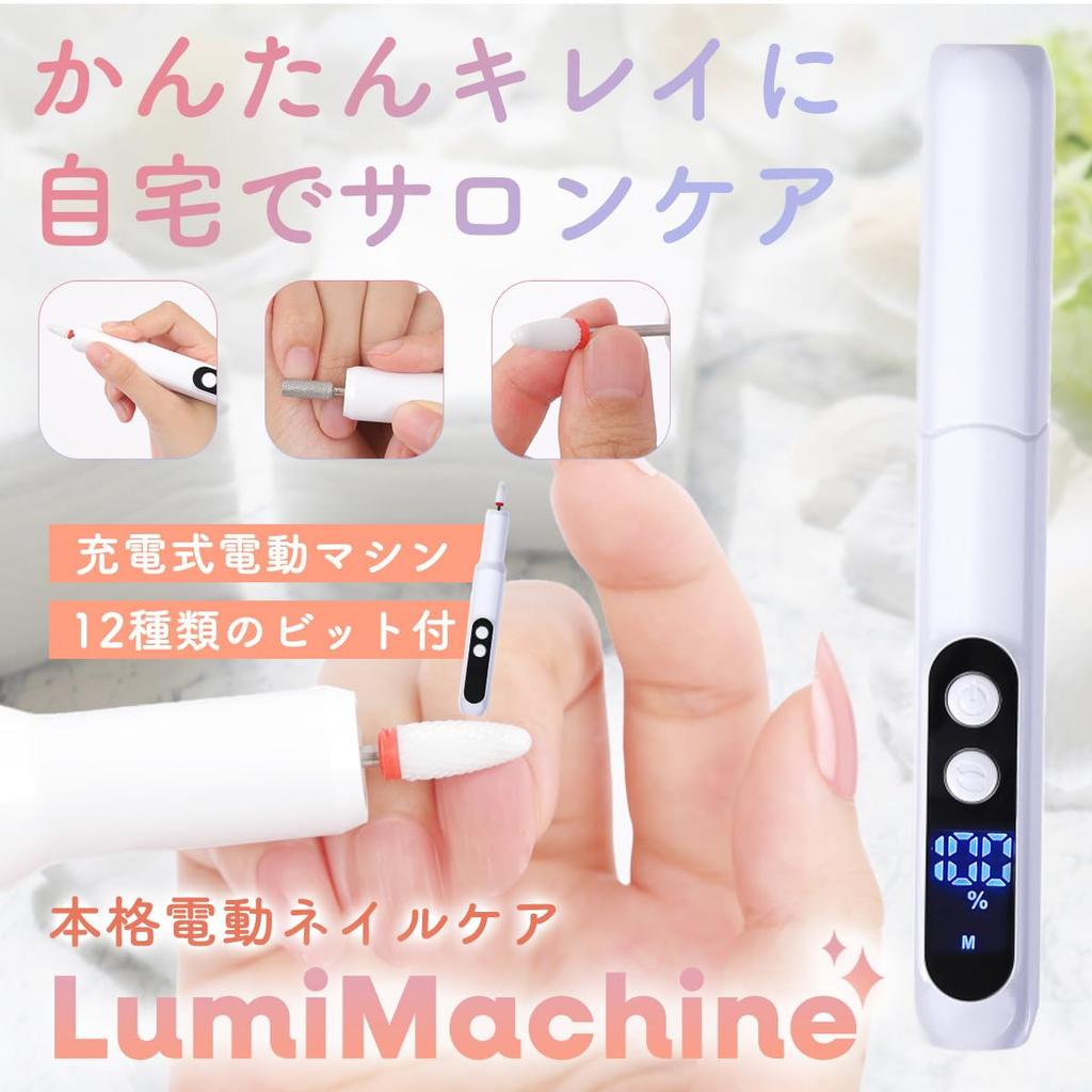 От Nail Electric Nail Machine Cordless Lumimachine Rechargeable Gel Nail Off Nail Off Set Nail Care Nail Machine Electric Nail Care Уход за кутикулой